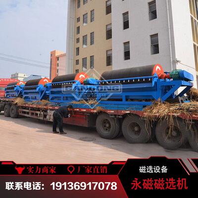 强磁永磁湿式磁选机 13000高斯分铁机 铁粉颗粒筛分回收机