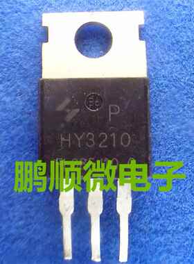 原字拆机 HY3410 HY3210 场效应MOS管 100V 140A 大电流场效应
