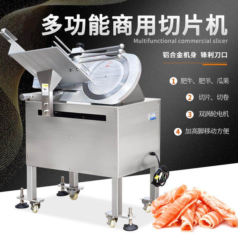 全自动冻肉切片机多功能羊肉卷肥牛卷切片设备冻鸭胗刨片机器