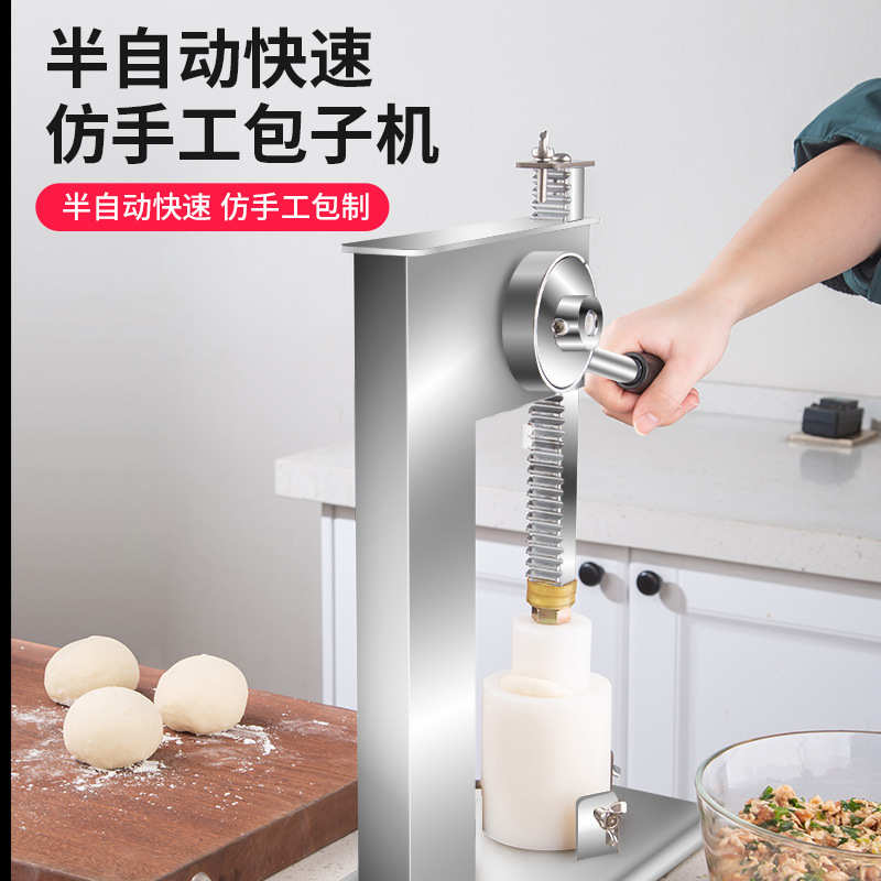 新款小型家用手动包子机 小笼包仿手工商用半自动包饺子包子