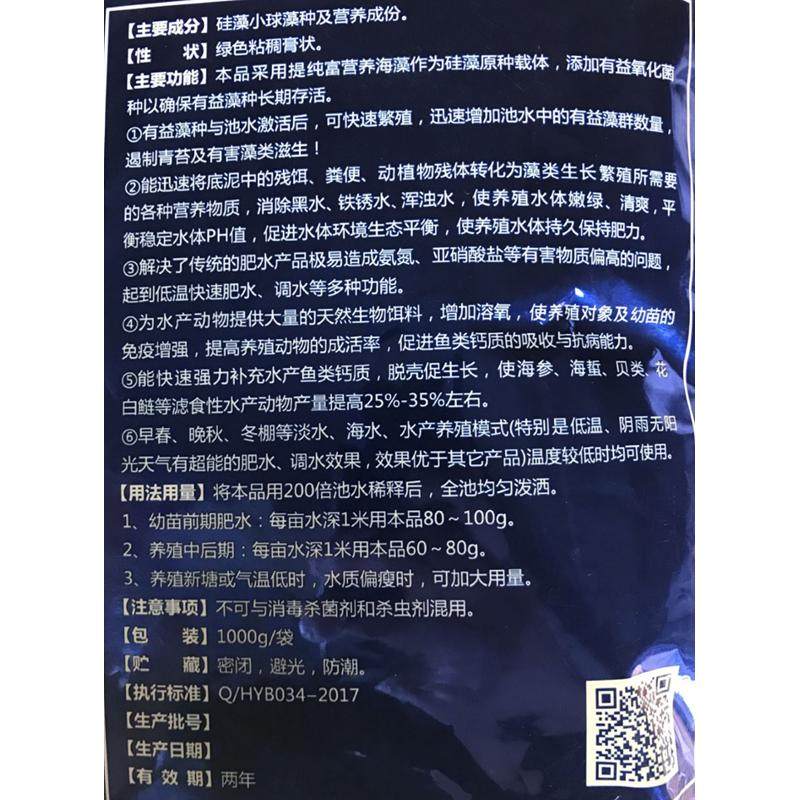 水产养殖龙虾塘肥水硅藻种虾苗饵料水产用肥水培藻复合藻种硅藻泥
