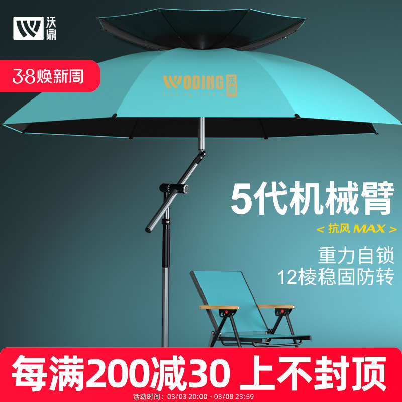 沃鼎机械臂钓鱼伞户外遮阳钓鱼专用雨伞2025新型拐杖抗大风太阳伞