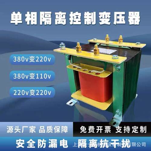 BK相变压器220v变110v127v36v24v12v380v控制变压器3KVA10KVA