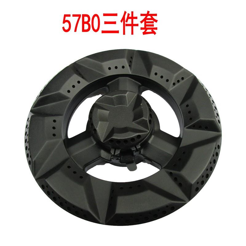 适合于老板燃气灶具配件57B0 57B2 9B312 57B5X 57B6D9B3火盖炉头