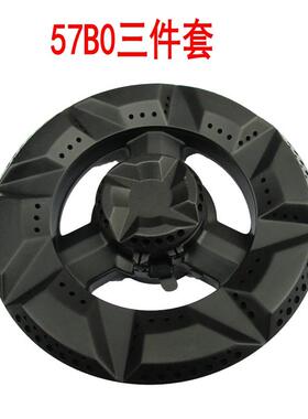 适合于老板燃气灶具配件57B0 57B2 9B312 57B5X 57B6D9B3火盖炉头