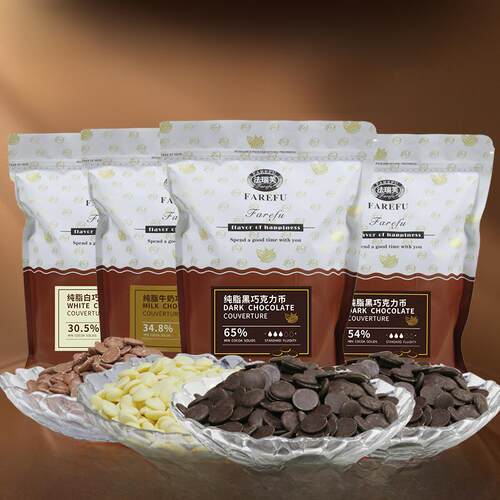 阿富黑巧克力硬币65%范纯可可脂1.5公斤郝手工烘焙白（代可可脂）