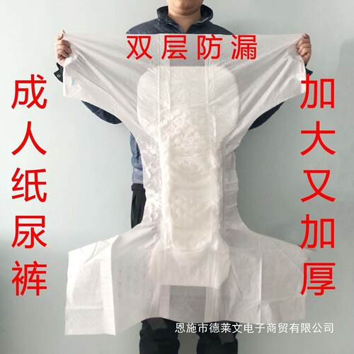 父母康成人纸尿裤尿不湿大码加大加厚XL老年人用女通用大号