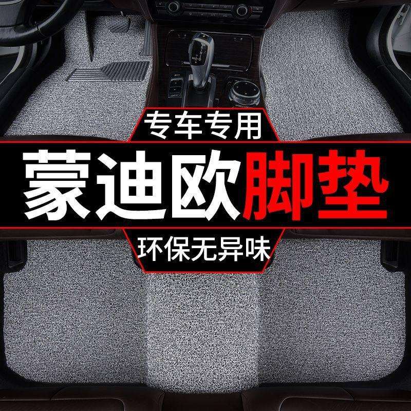 适用福特蒙迪欧汽车脚垫03-23款致胜地毯主驾驶单个丝圈汽车脚垫