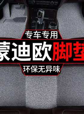适用福特蒙迪欧汽车脚垫03-23款致胜地毯主驾驶单个丝圈汽车脚垫