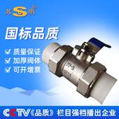 镀镍阀门开关 热熔球阀DN25 PPR球阀 PPR双活接球阀 苏明