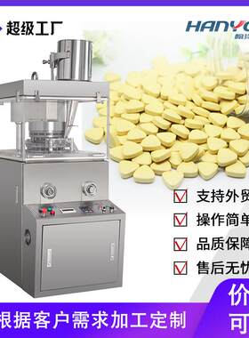 江苏全自动果糖旋转式压片机药片制片机奶片钙片生产机器
