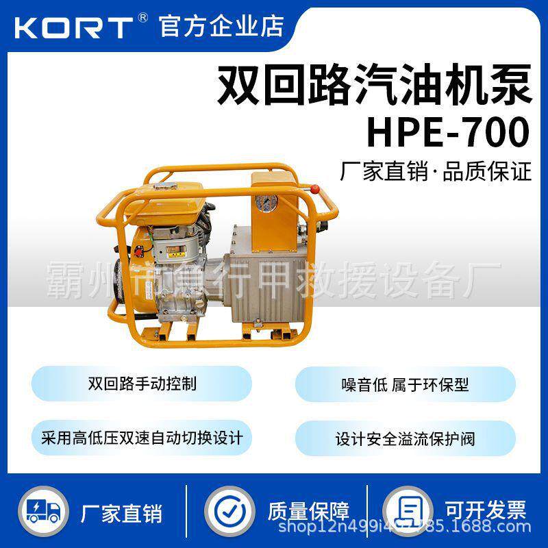 电力施工液压动力站HPE-700双回路汽油机泵低压双速自动切换