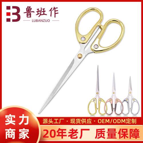 多用途家用剪刀 学生办公剪刀 锌合金办公剪刀 小剪刀