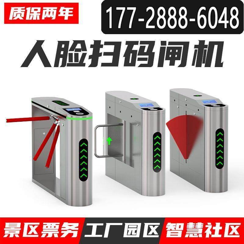 工地人脸识别翼闸门禁系统一体机智能小区人行通道闸机三辊闸摆闸