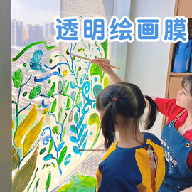 绘画透明膜玻璃纸pvc透明软膜幼儿园环创塑料膜片画画膜玻璃贴纸