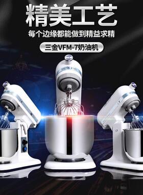 VFM-7鲜奶搅拌机商用鲜奶机打蛋机7L鲜奶机奶油机