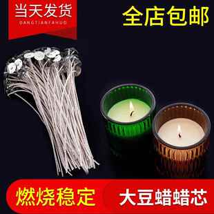 绵纸混织过大豆蜡蜡芯 做 diy手工材料蜡烛蜡芯100支装 尺寸可订