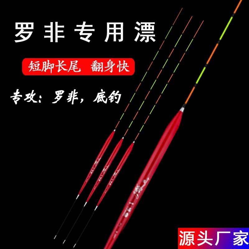 罗非漂高灵敏鲫鱼鲤鱼漂短脚细长身浮漂底钓混养浮标,户外/登山/野营/旅行用品,浮漂,淘宝优惠券,粉丝福利购,淘宝优惠卷