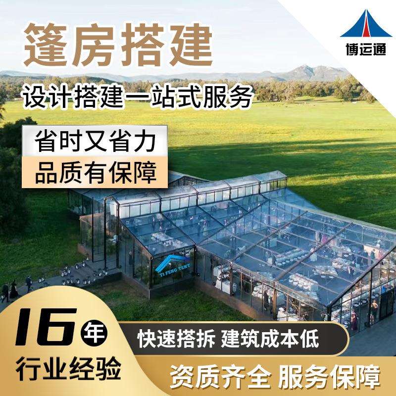 展览篷房厂家大型篷房会展篷房户外会展篷房