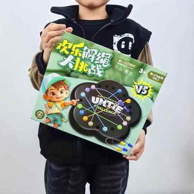 解绳大挑战益智玩具智力儿童结绳多人亲子互动游戏培训机构礼盒装