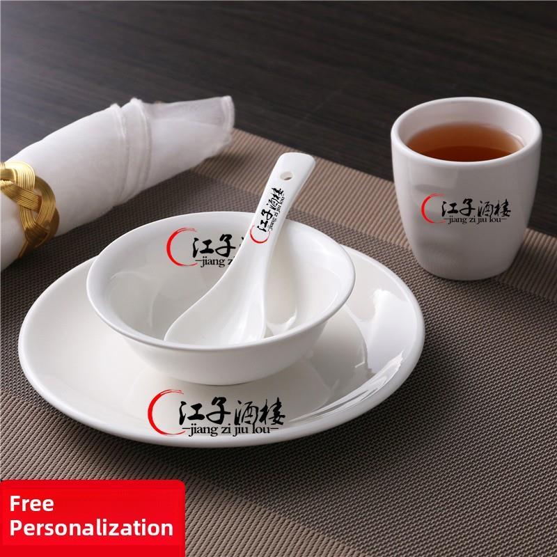 陶瓷餐具定制标志印刷图案酒店桌集餐厅盘子商业四件套刻字