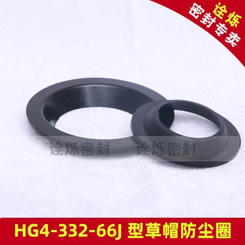 J型草帽防尘密封圈60/65/70/75/80/85/90/95/100/105活塞杆密封圈