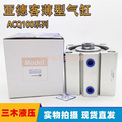 型大型薄型气缸ACQ100X5X10X15X20X25X30X40X50X60X80X100
