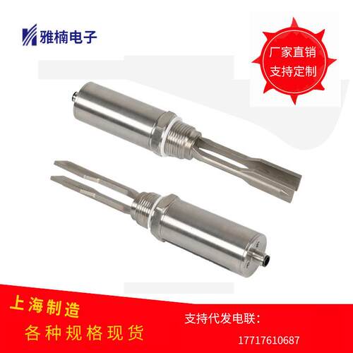 不锈钢紧凑型音叉液位开关音叉开关音叉传感器