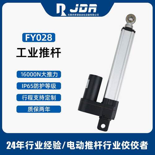 杰蒂诺电动推杆驱动器太阳能光伏跟踪器伸缩杆10000N推力大推力