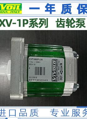 VIVOIL-X1P1802FJJA XV 1P- D/C 1.7CC铝合金齿轮泵VIVOLO维沃尔