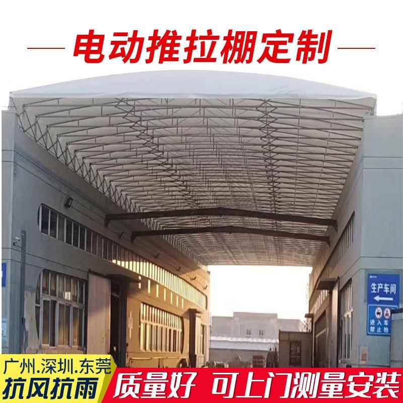电动伸缩式推拉棚棚厂电动雨棚仓库活动雨蓬户外通道移动篷房顶篮