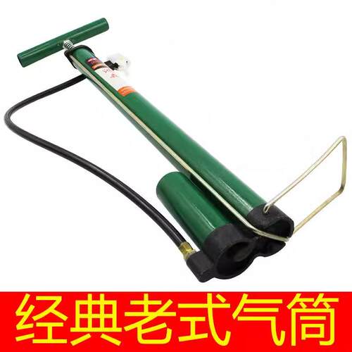 老式打气筒自行车高压气筒家用单车电动车机车汽车打气筒气管子