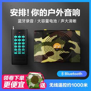 智音小蜜蜂蓝牙扩音器户外野马无线 线远程遥控KU898教学扩音机喊