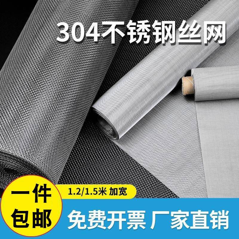 304编织过滤筛网席型网600目800目1000目1400目不锈钢滤布316厂家