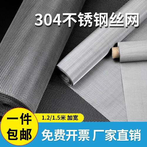 304编织过滤筛网席型网600目800目1000目1400目不锈钢滤布316厂家