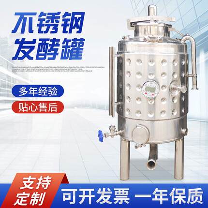 发酵罐 储罐果酒发酵罐搅拌罐 恒温发酵罐厂家制冷罐