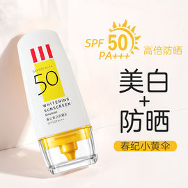 春纪美白防晒乳spf50+++水感，清透防晒霜隔离防紫外线面部全身户外