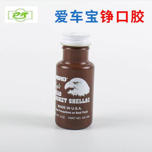 爱车宝铮口胶 发动机缸体修复胶59ml 耐高温汽车密封胶垫胶缸盖胶