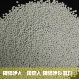 金属表面抛丸清理用B20B30B40陶瓷丸 陶瓷砂 锆砂