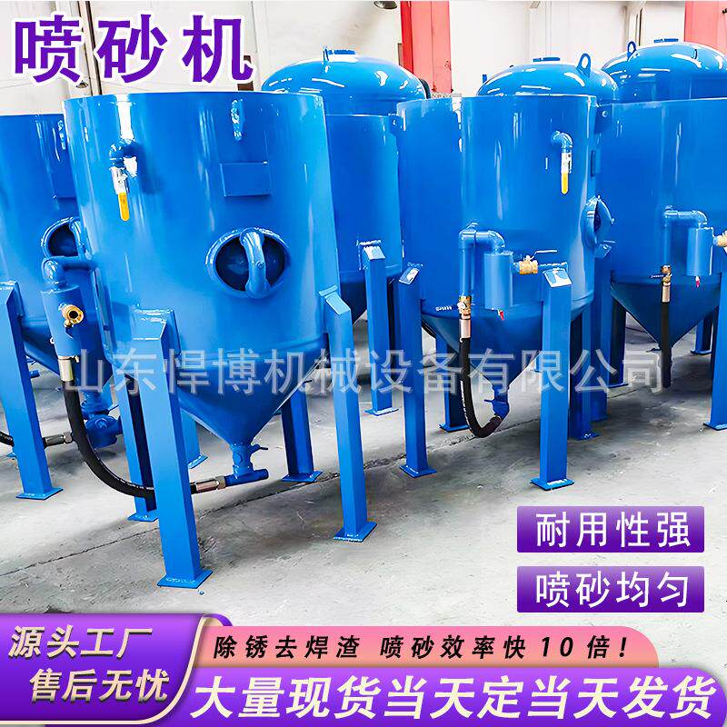 除喷砂船机小型喷沙抛设备车抛光防腐喷锈砂罐光手动打沙700机喷