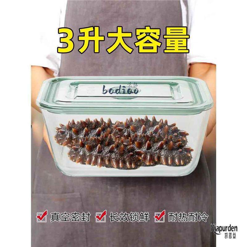 海参泡发专用容器玻璃保鲜盒大容量冰箱鱼花胶食物带盖密封收纳盒