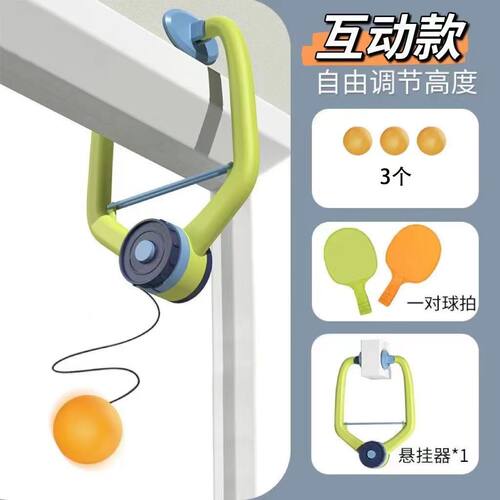 室内挂在门上拍的儿童挂式乒乓球训练器宝宝玩具悬浮小孩视力练习