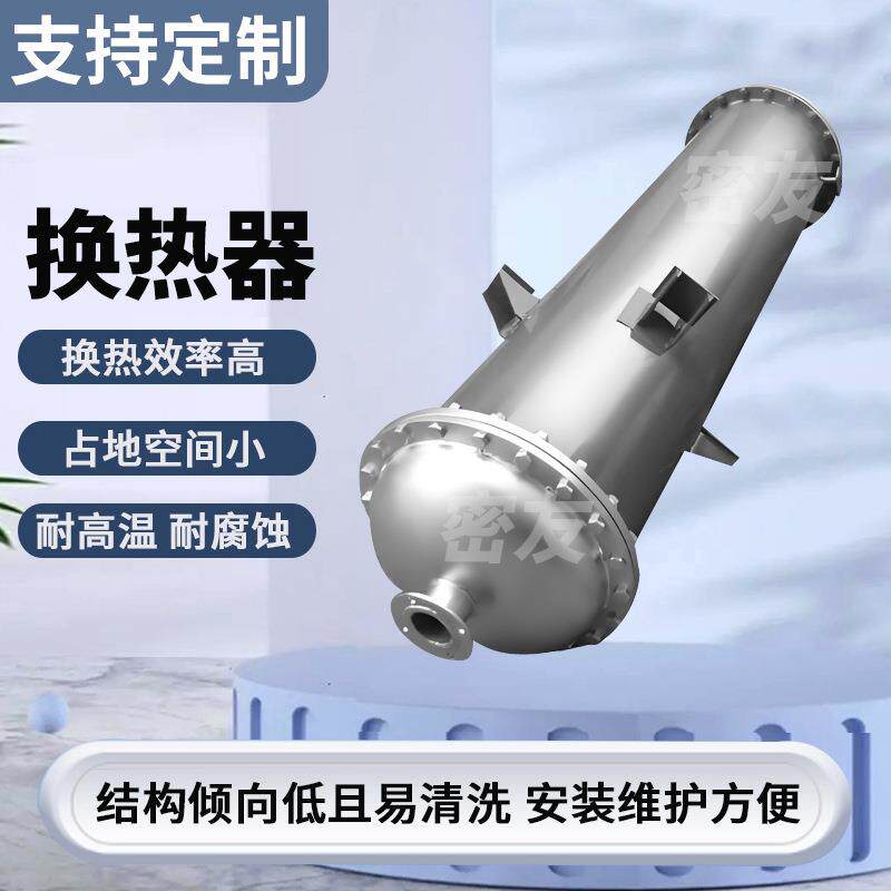 高效节能螺旋缠绕管式厂家热销压缩空气冷凝器气体快速降温
