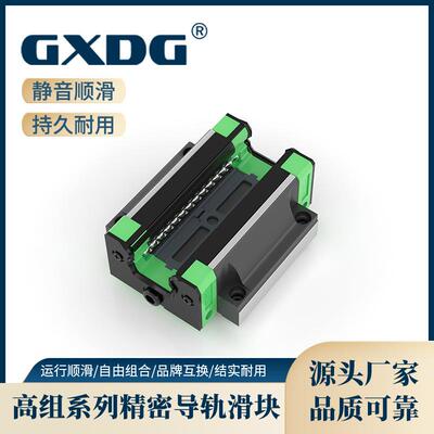 滑块直线导轨HG15/20/25/30/35/45/55工厂直营量大优精密滑轨