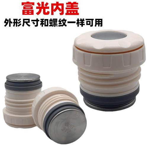 K087不锈钢保温杯内盖配件盖子保温壶防漏开关旅游壶通用内塞盖子