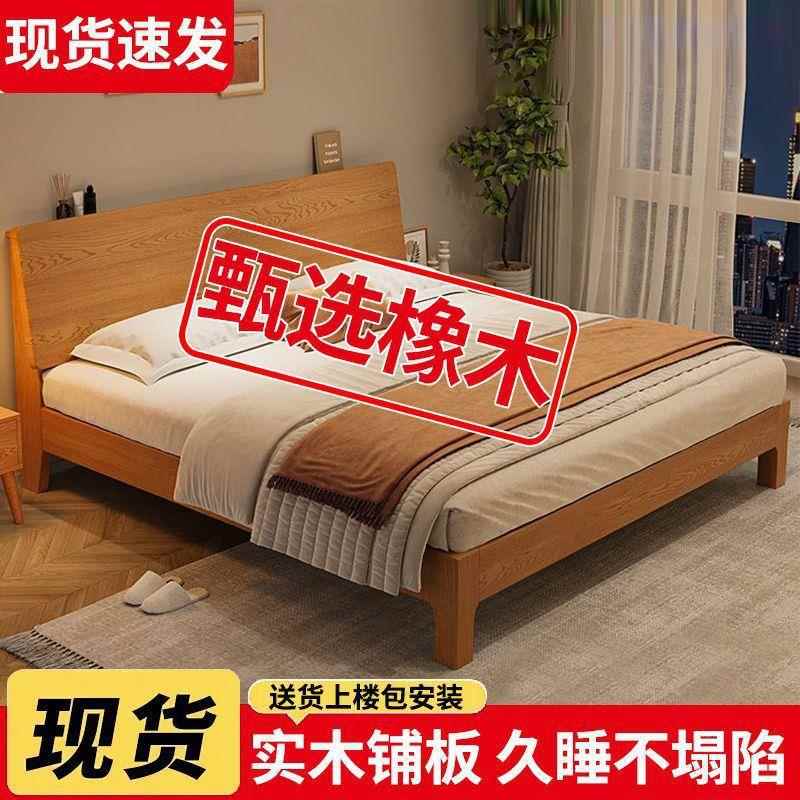 床实双木床现代约卧简6351.8m软包床1.2m单人床架橡木全实主木床