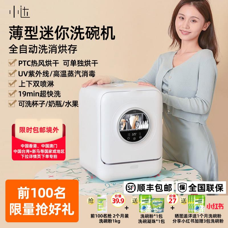 迷你免安装洗碗机 家用台式小型自动洗杯机新款