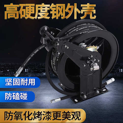 即拉即停自动高压卷洗车洗地铁盘绕管器管器自动收管器水鼓油鼓