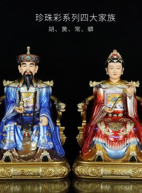 树脂胡三太爷太奶黄三太爷太奶常爷奶蟒爷奶四大家族黑妈妈黑老太