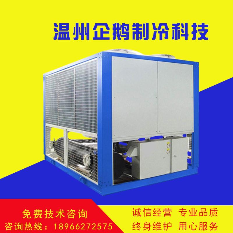 浙江温州企鹅制冷科技-风冷式螺杆冷冻机单机头QEL-85FL冷冻机